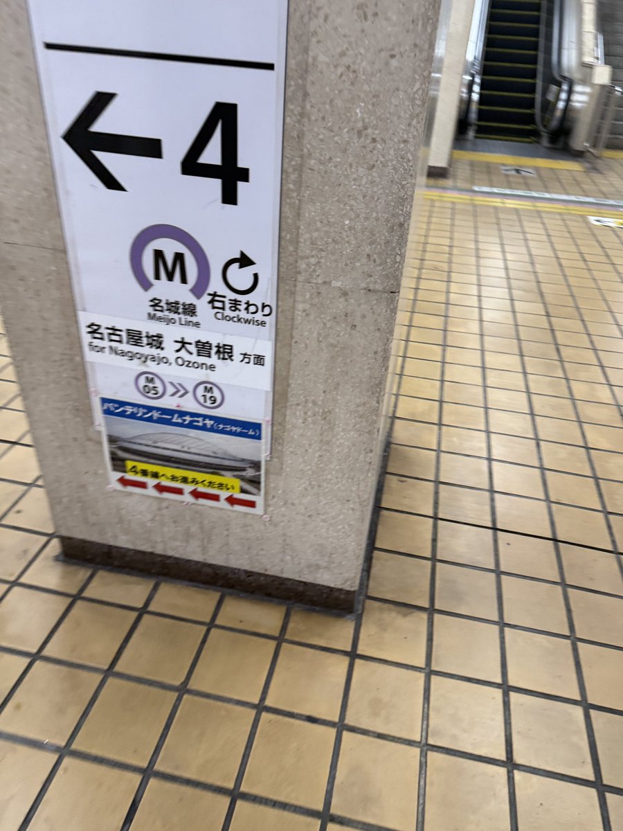 KATU474148's tweet photo. #ドルフィンズスマイル
#名古屋市交通局

HOME GAMEラスト2試合 https://t.co/eHVQlBHjzp