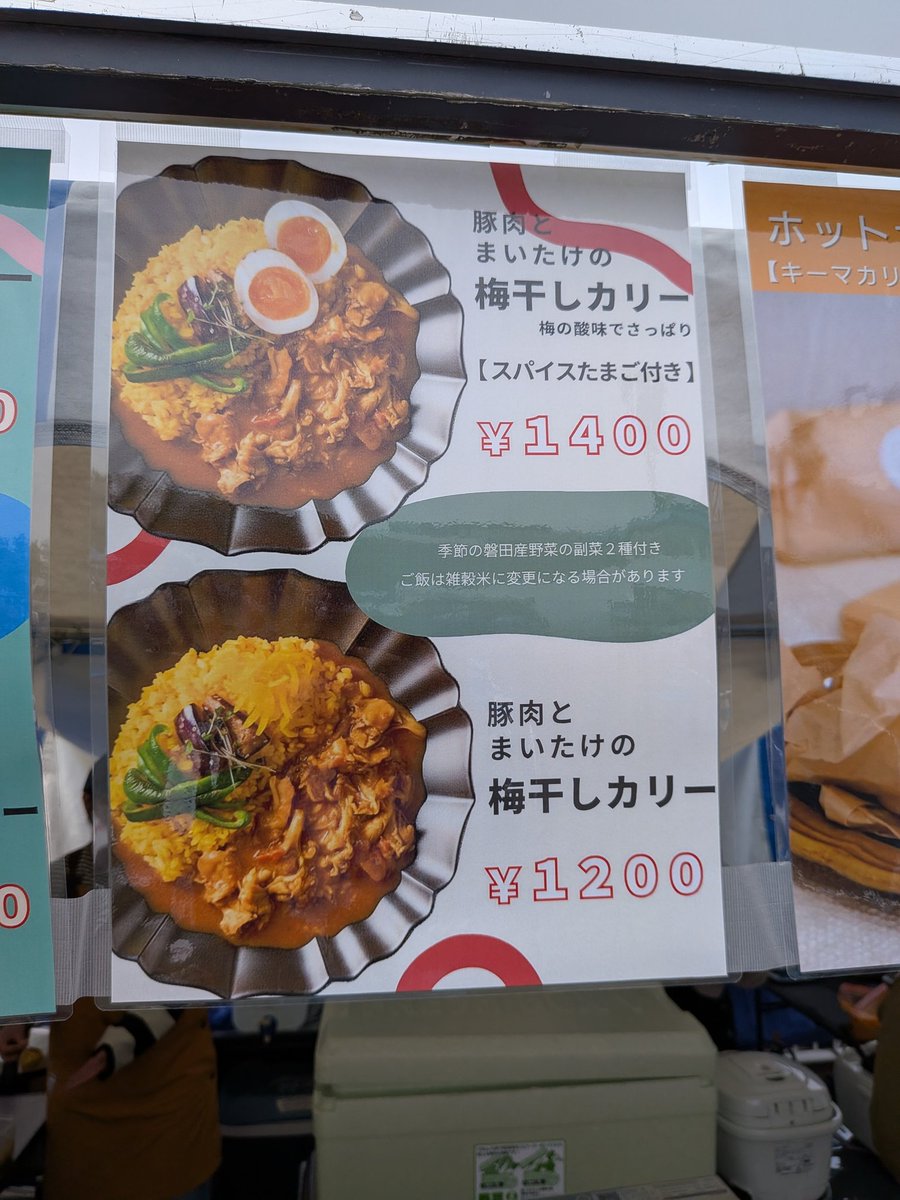 YAMASTA2025jub's tweet photo. 岐阜戦にて今日のスタグル1食目
おだしカリーモルさんの梅干しカリー🍛
チキンカリーが定番で梅干しはある時ばかりじゃないようです
野菜ベースのお出汁にチキンの旨味を合わせたカレー
そこにほんのりさっぱり梅の味
ご飯の量は少なめなのでペロっといただけちゃう
半熟卵はお好みで😁 https://t.co/SyxkXfbPef