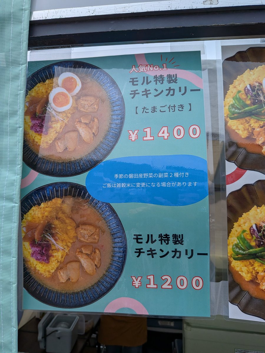 YAMASTA2025jub's tweet photo. 岐阜戦にて今日のスタグル1食目
おだしカリーモルさんの梅干しカリー🍛
チキンカリーが定番で梅干しはある時ばかりじゃないようです
野菜ベースのお出汁にチキンの旨味を合わせたカレー
そこにほんのりさっぱり梅の味
ご飯の量は少なめなのでペロっといただけちゃう
半熟卵はお好みで😁 https://t.co/SyxkXfbPef