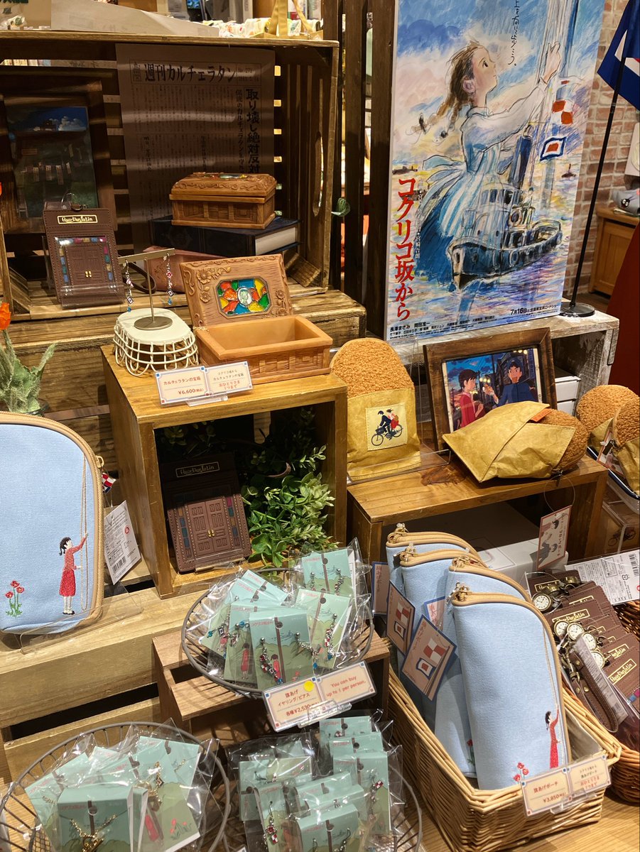 ジブリがいっぱい どんぐり共和国【公式】 tweet media