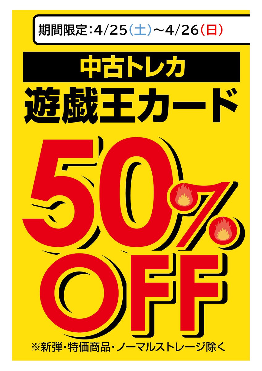 9/7売却済　T様ありがとうございました。　 本日最終日です‼是非50％OFFセールご利用ください😊😊