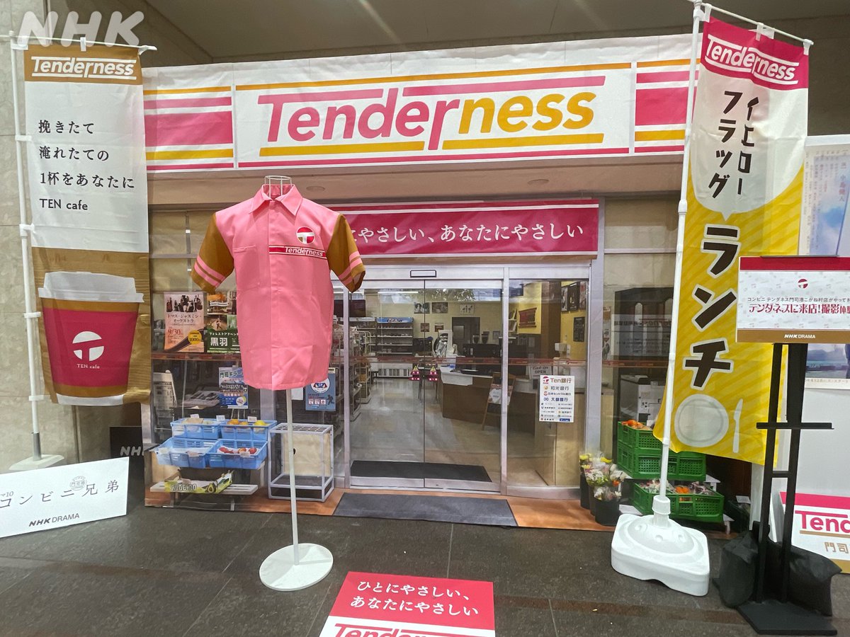 NHKドラマ tweet media