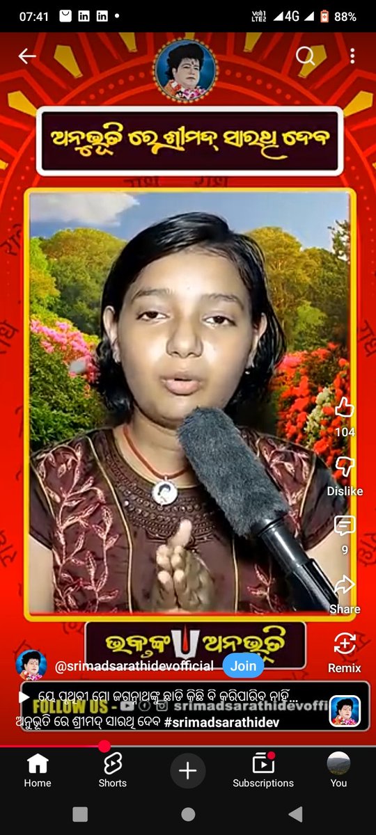 ଲକେଟ ପକାଇବାରୁ ଫୀଡ଼ସ ରୋଗ ପଳାଇଲା 
ନାଳୁଆ ବାବା ପୁଣି ମୁଣ୍ଡ ଟେକିଲାଣି