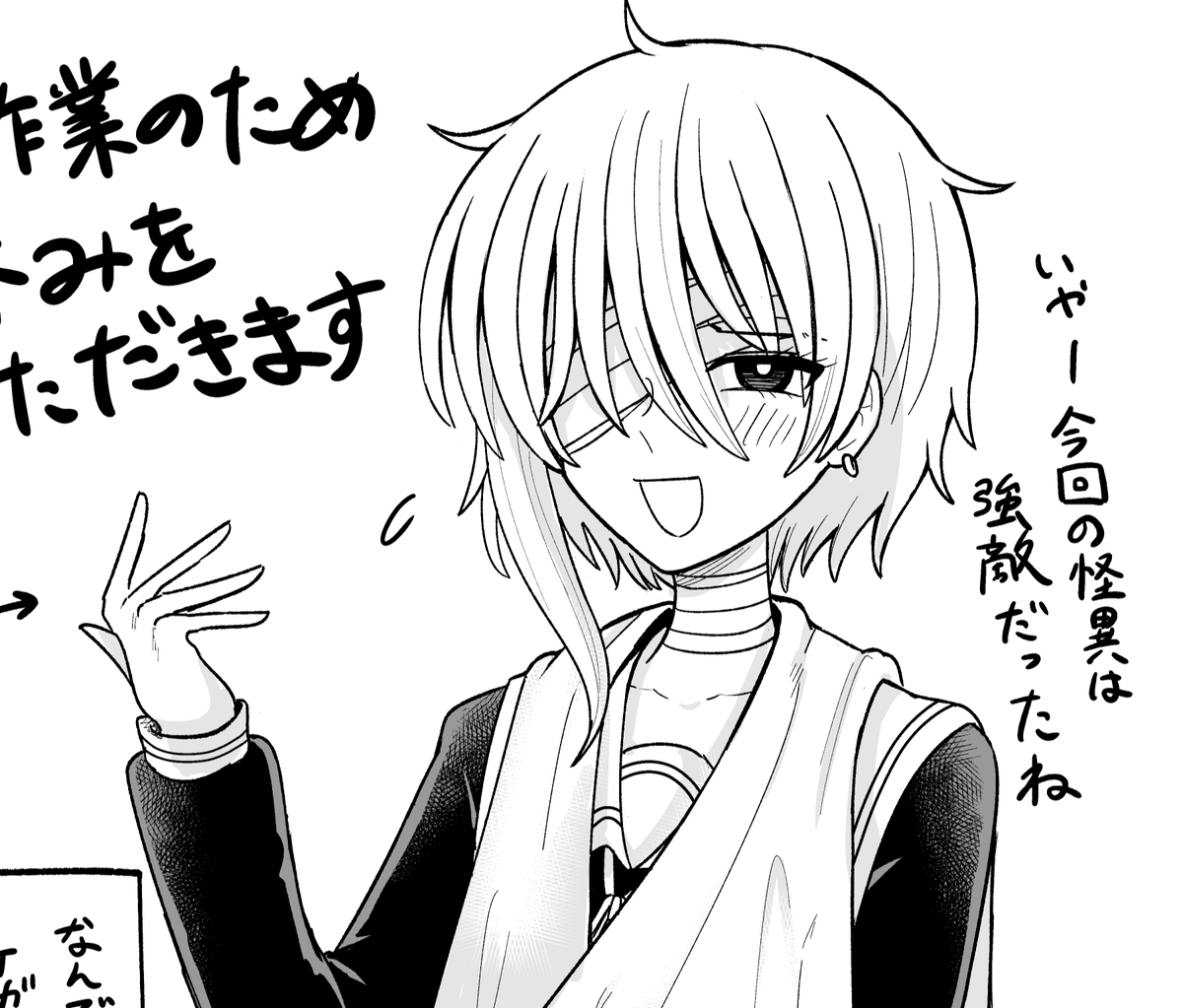 【怪異部更新】
今日の更新はおまけイラストのみになります!
負傷部長をご堪能ください🤕
https://t.co/raK9utqoZg 