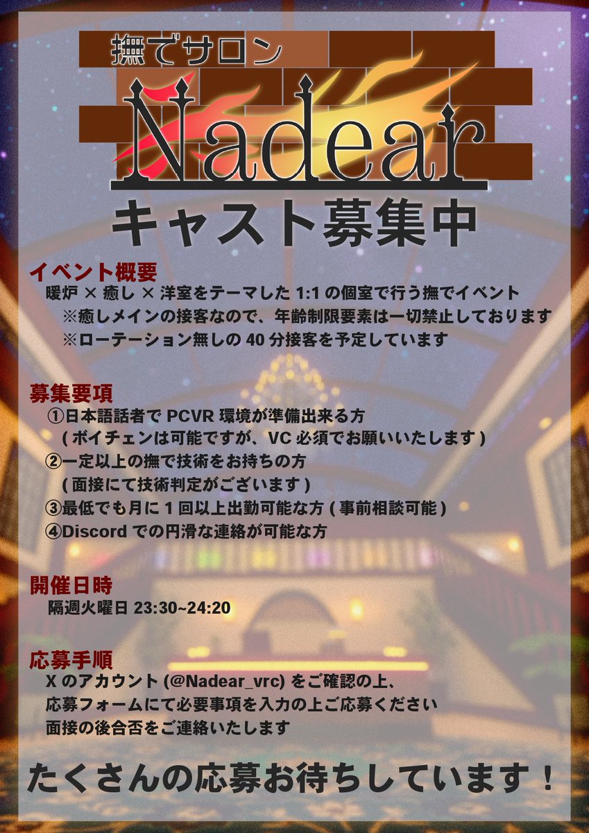 撫でサロンNadear tweet media
