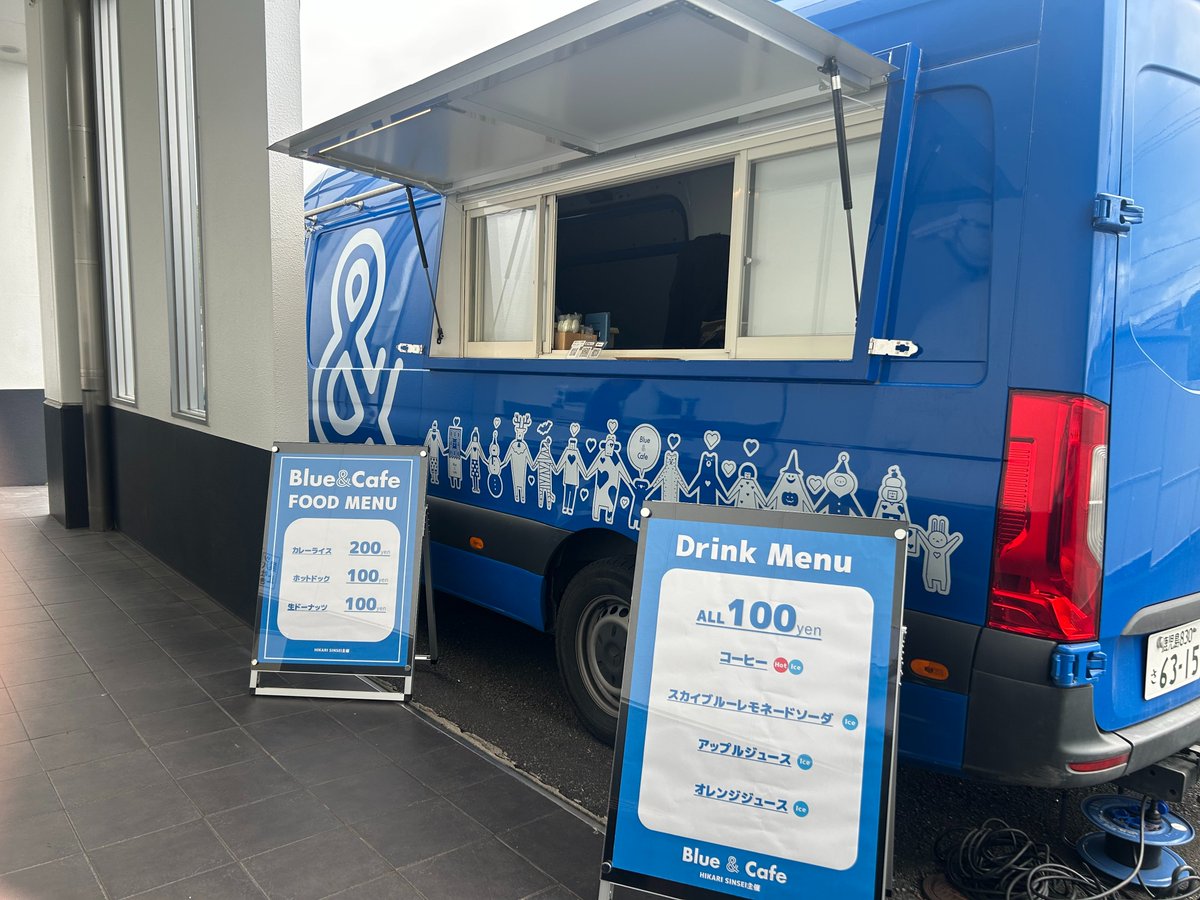 newyorkgroup15's tweet image. 本日リニューアルオープンの
ニューヨーク枕崎店にて
”光新星主催”
blue＆cafeの販売会を開催しております。
カレーライス２００円
ホットドック１００円
生ドーナッツ１００円
コーヒー各種１００円にて販売してます。
この機械にぜひお買い求め下さい。
＃販売会
＃blue＆cafe
＃PR