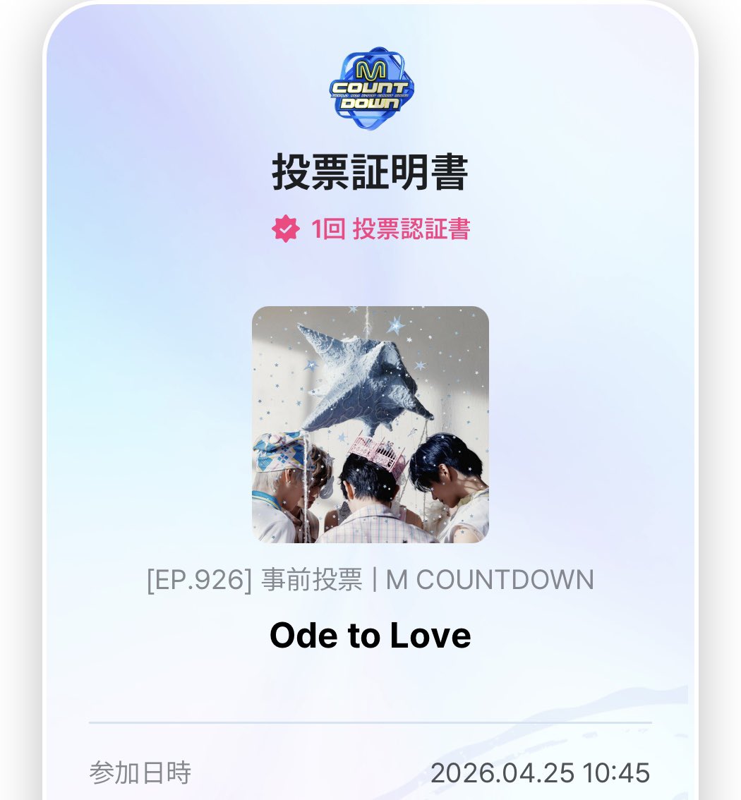 1位取れますように！！