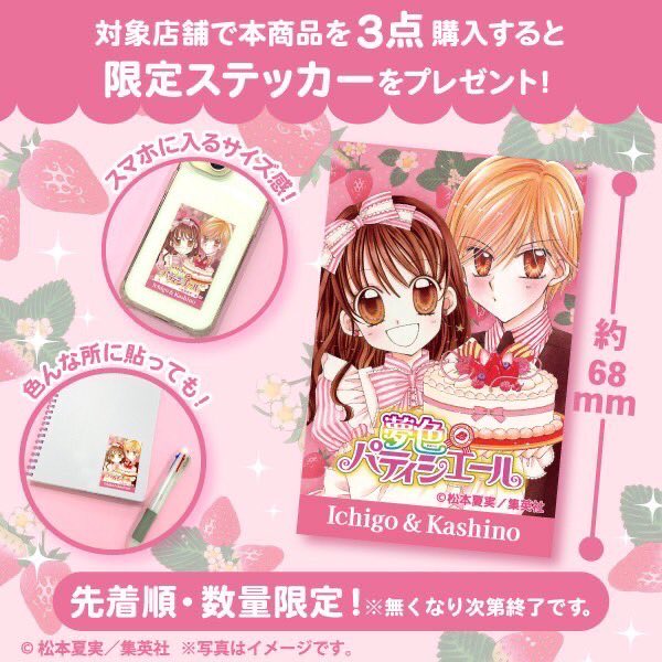 本商品を3個以上ご購入で 【オリジナルデザインの限定ステッカー】が 本商品を3個以上ご購入で 【オリジナルデザインの限定ステッカー】が
