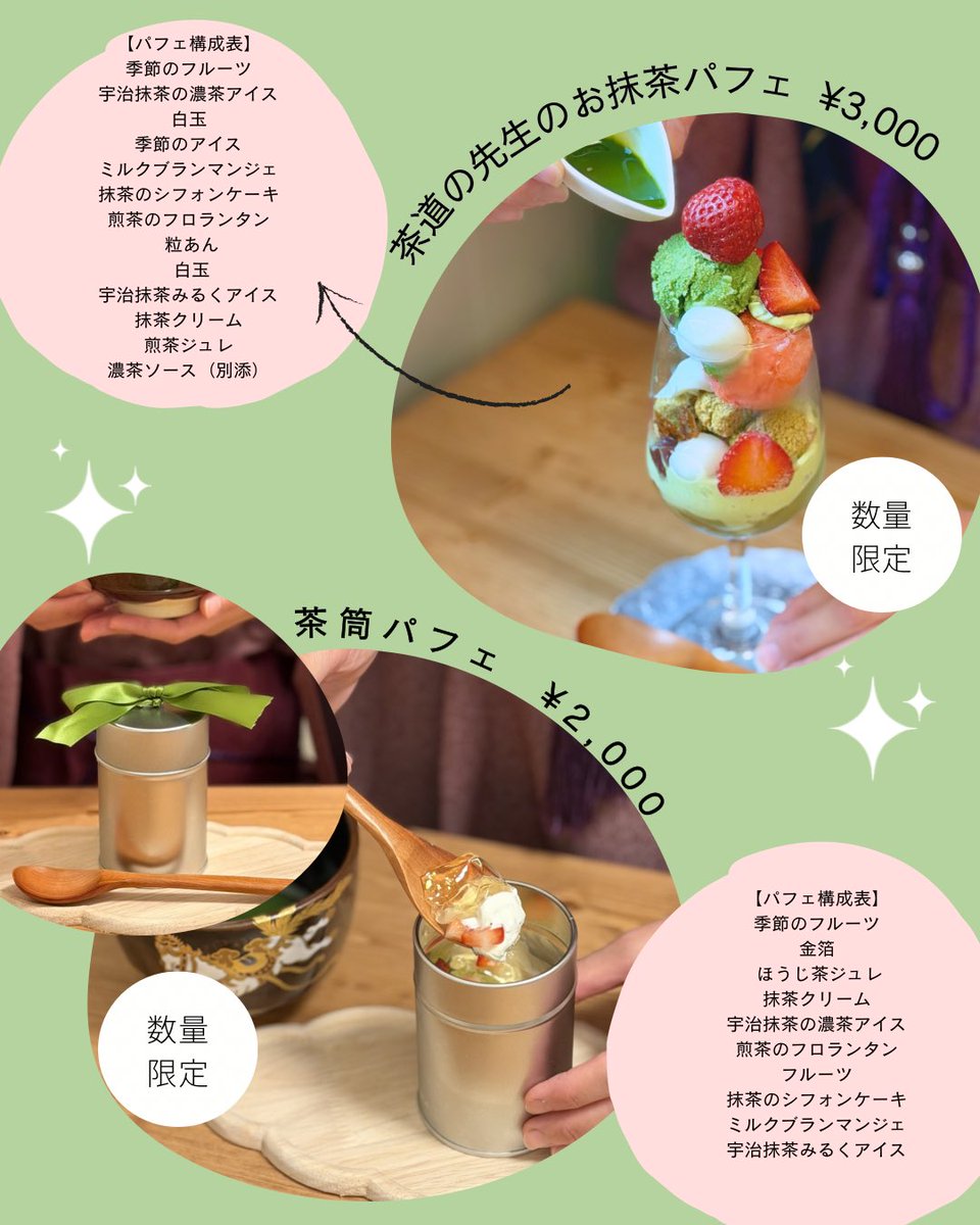 東雲郁🍵🍡🍨iTRiP＆パフェ屋さん✨次回→4/26大岡山🍓🍵 tweet media