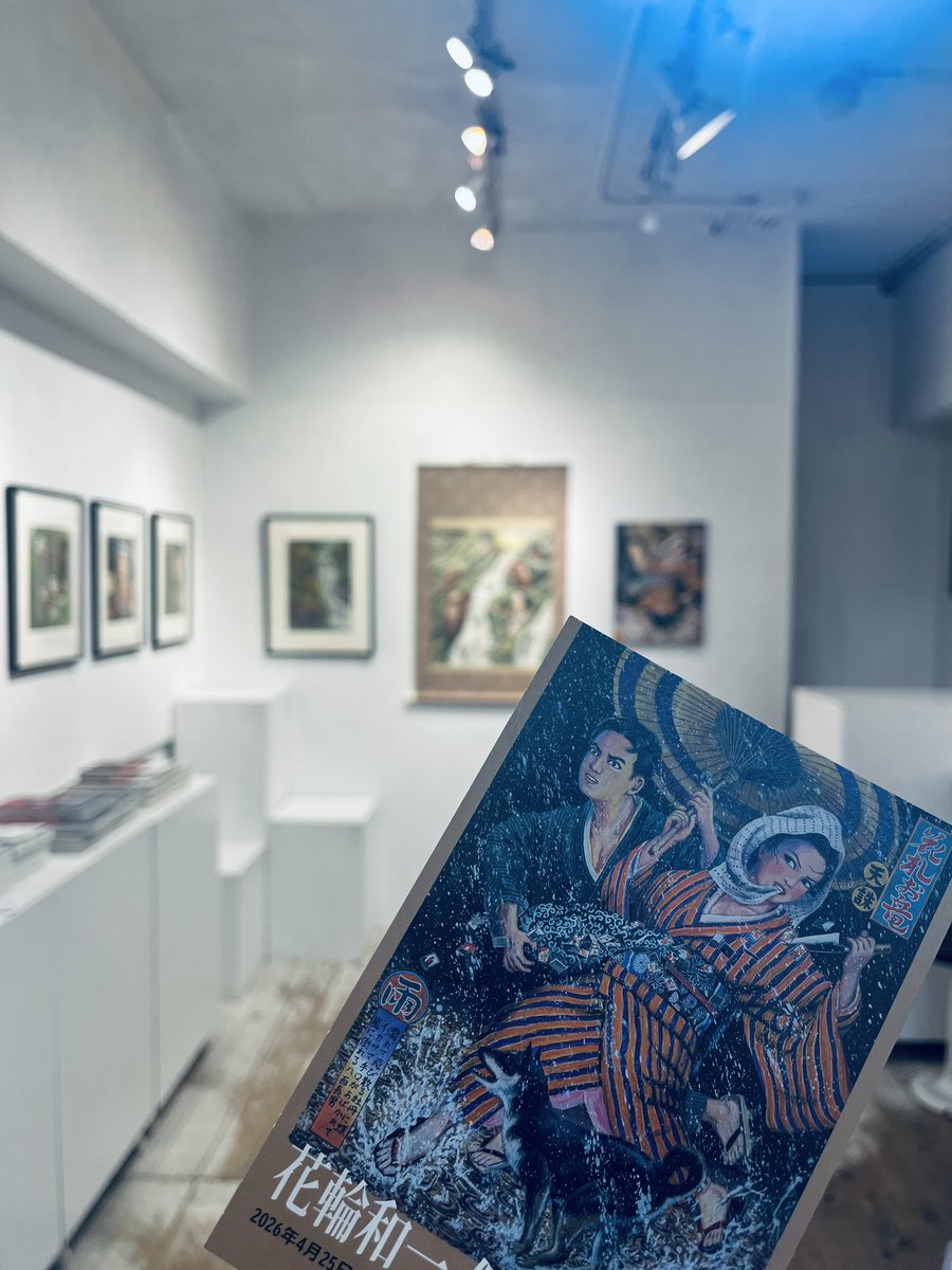 り*！様 花輪和一纏め 本日初日】 #花輪和一 さんの肉筆画20点を一挙展示！ 花輪さんの唯一無