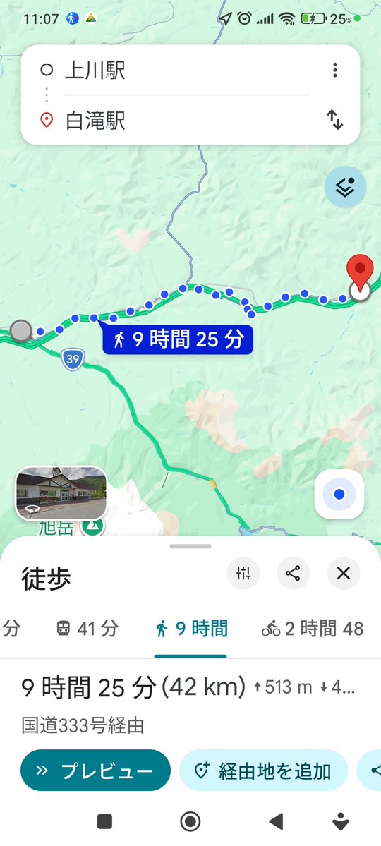 <a href="/geibideo2/">モス</a> 在来線で駅間距離が最も長い
上川〜白滝間
驚異の"9時間30分"
この区間はコンビニが全くありません