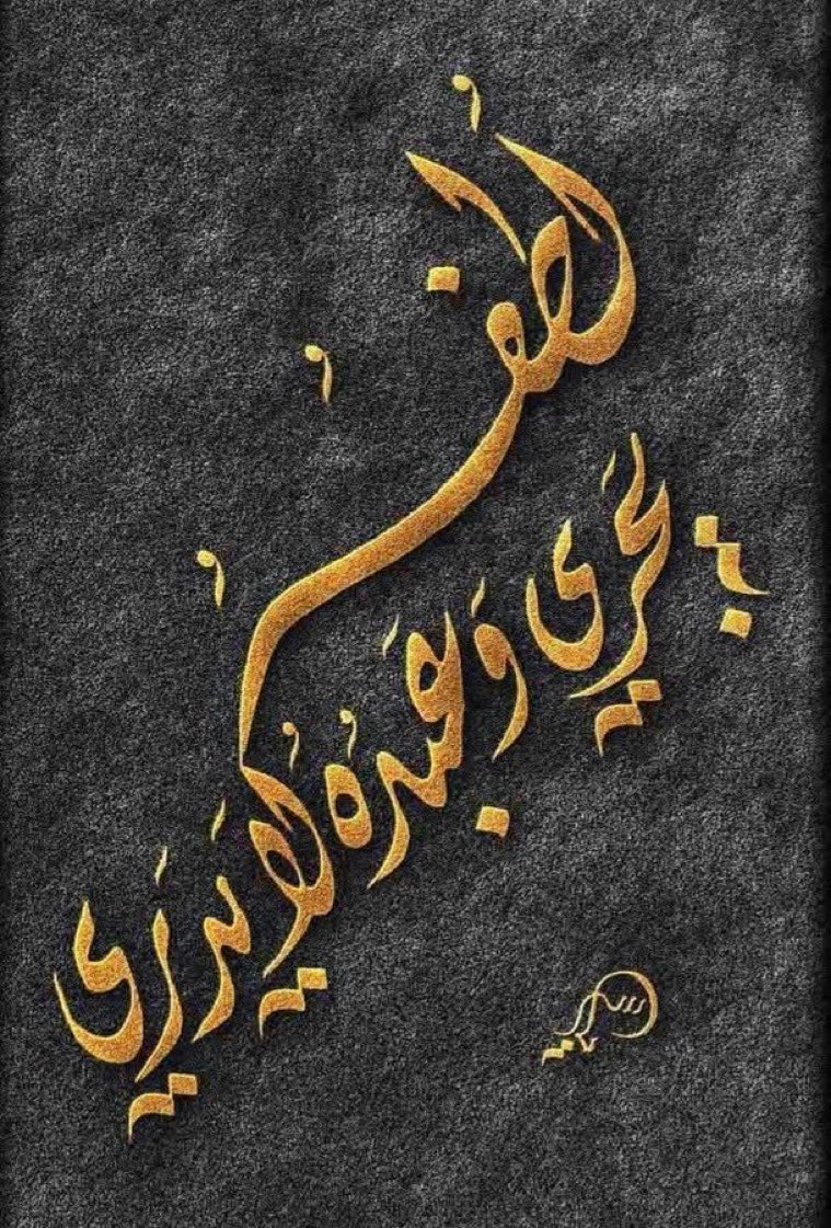 ضوء القمر (@somay1311) on Twitter photo 