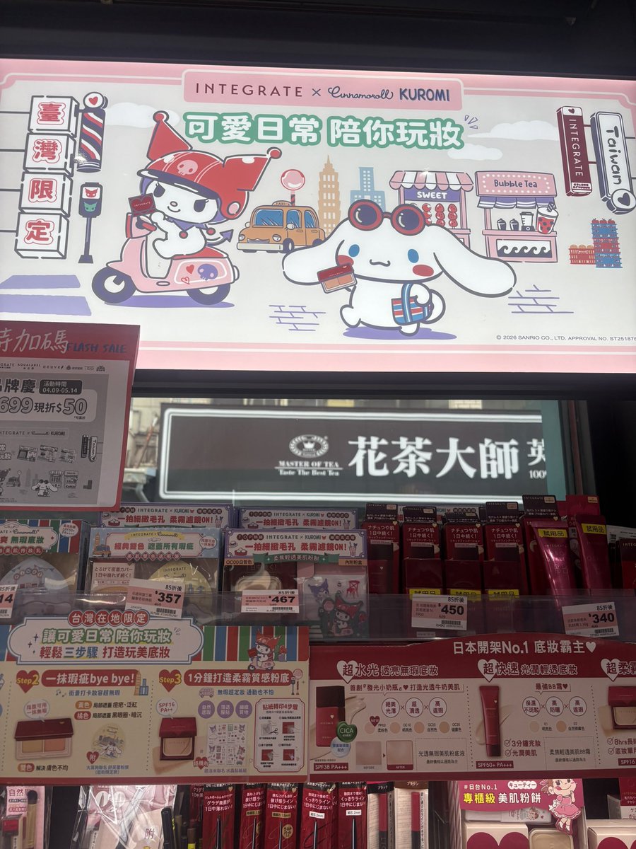 youp24227's tweet image. インテグレートのファンデーションの漁師バッグ持ったシナモンとクロミかわいい💗
#シナモロール
#クロミ
#台湾限定サンリオ