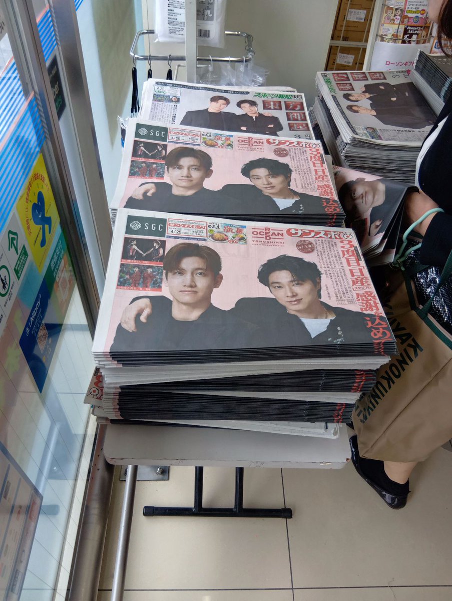 サンケイスポーツ（サンスポ）公式 tweet media