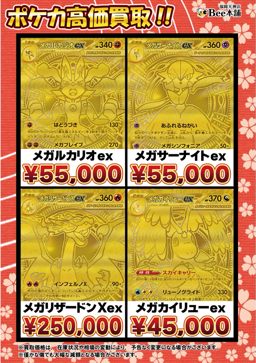 Bee本舗 福岡天神店 on X: 