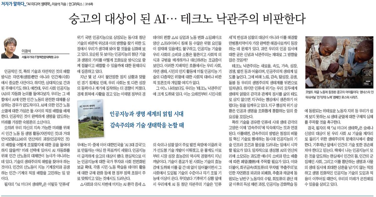 이광석 KS Lee tweet media