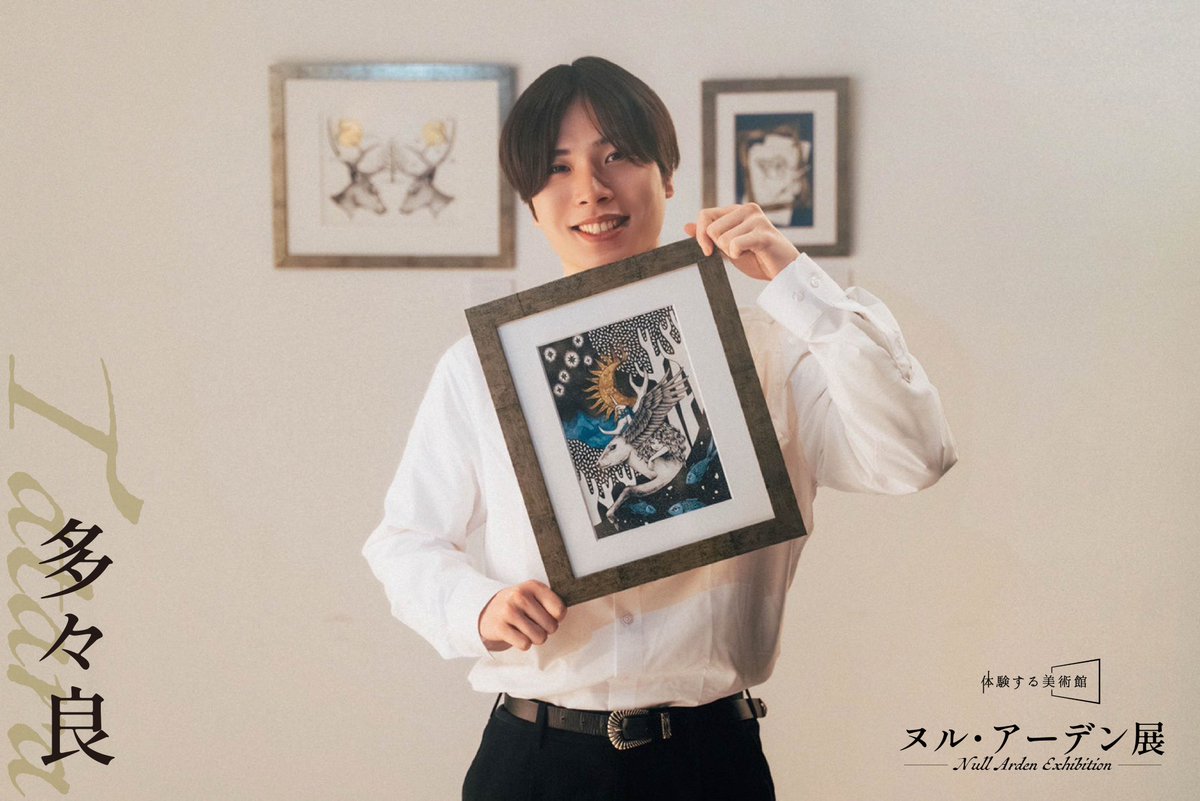 体験する美術館 tweet media