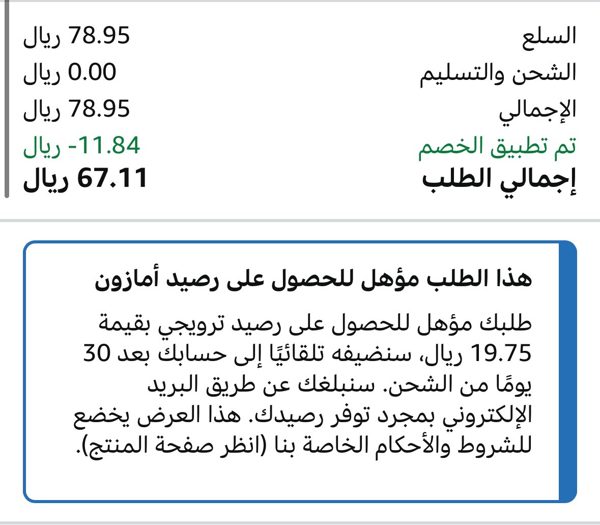 معنى التوفير 💰 tweet media