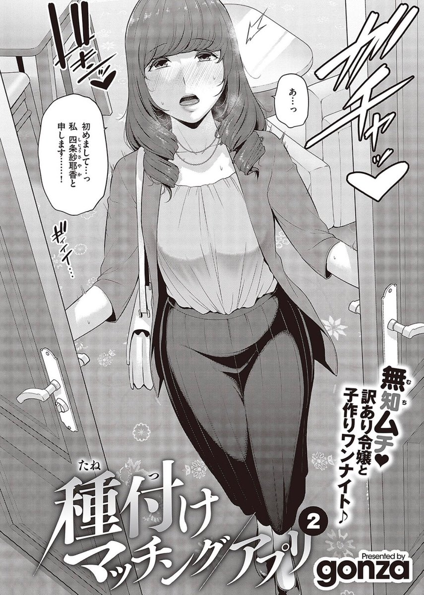 初めまして…っ