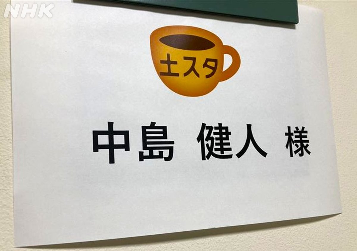 土スタ tweet media