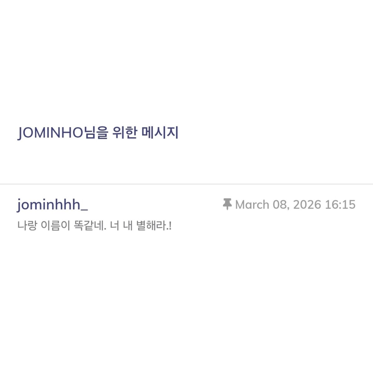 조민호 배우님 이벤트 tweet media
