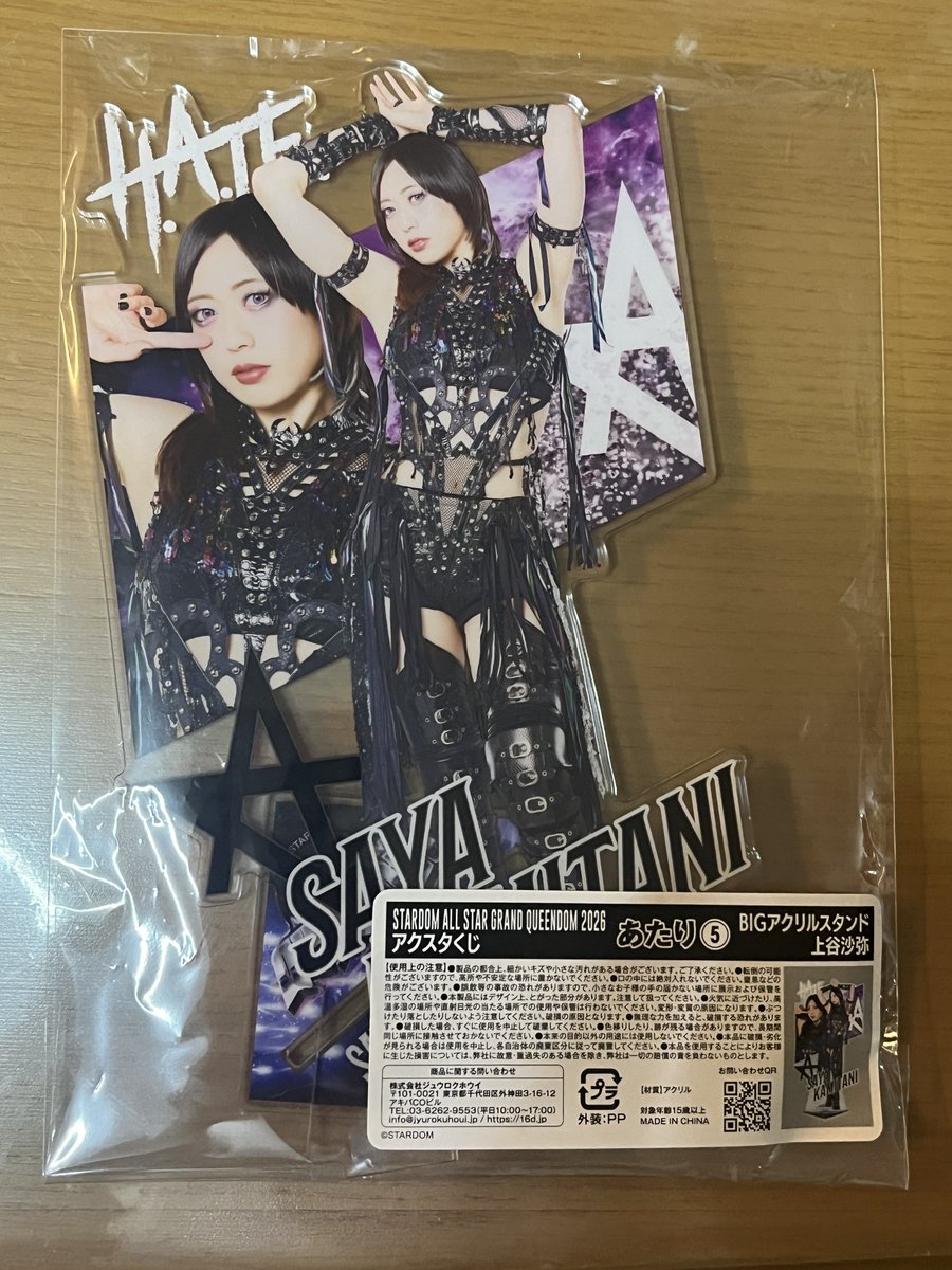 ドンキ・ホーテ行って来ました💨 5回引いて上谷選手の当たり出ました