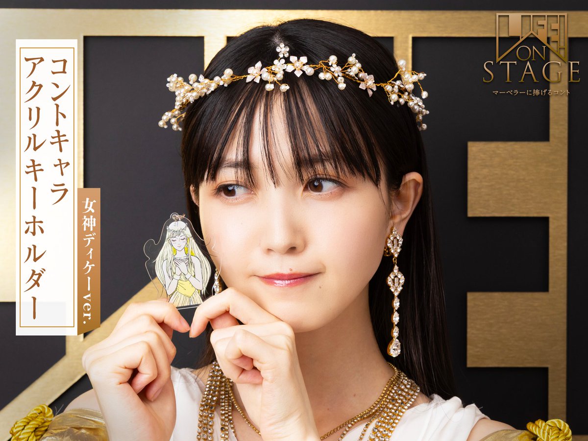 LIFE! ON STAGE公式 tweet media