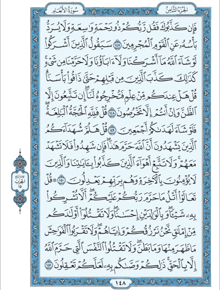 صفحة من القرآن يوميا tweet media