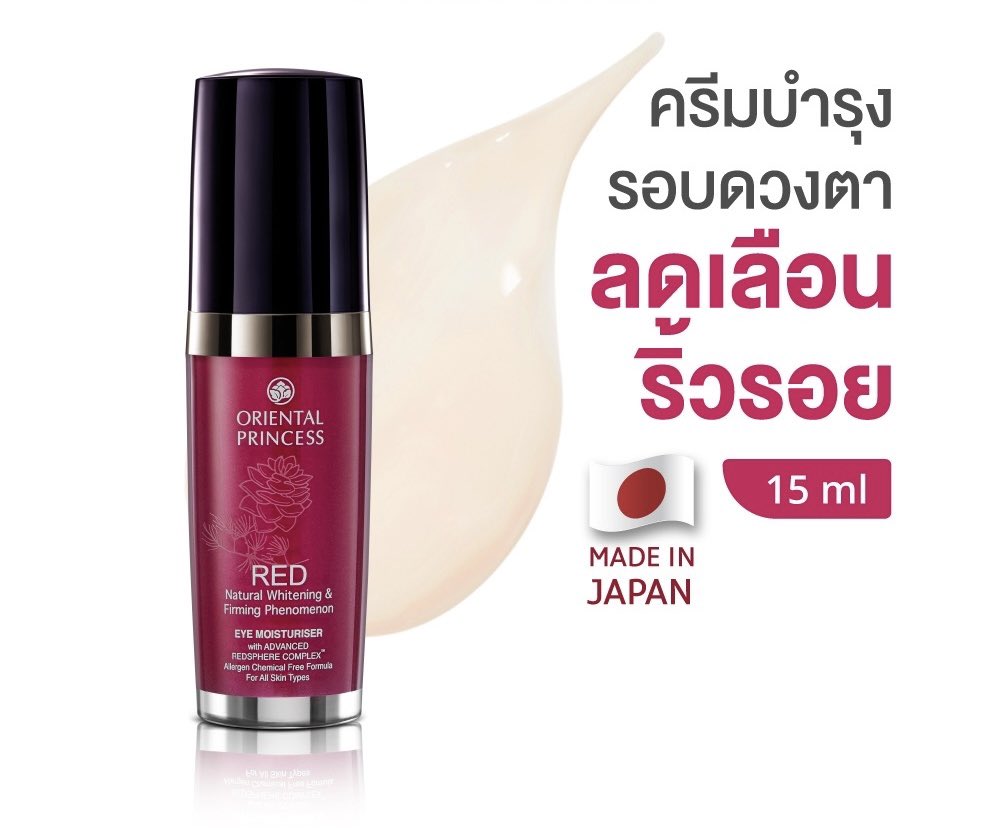 minimalist_rv's tweet image. อายครีม ฟื้นฟูผิวคล้ำเสียรอบดวงตา กระจ่างใส ลดริ้วรอย 👁️

พิกัด 🛒 : s.shopee.co.th/9KeNXYLGmD

#howtoperfect #ใช้ดีบอกต่อ #Shopee #ราคาถูก