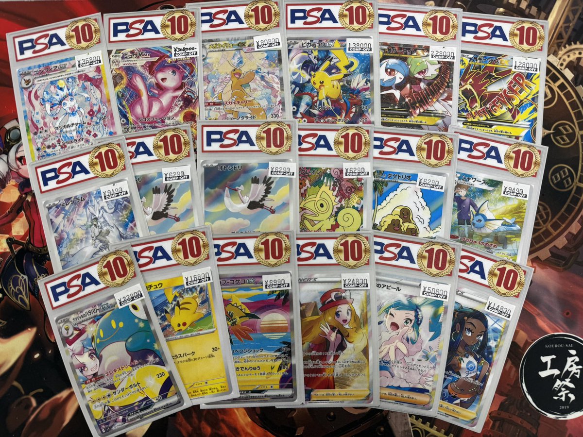 PSA鑑定品色々増えてます✨ 是非マリエへお立ち寄り下さい♪
