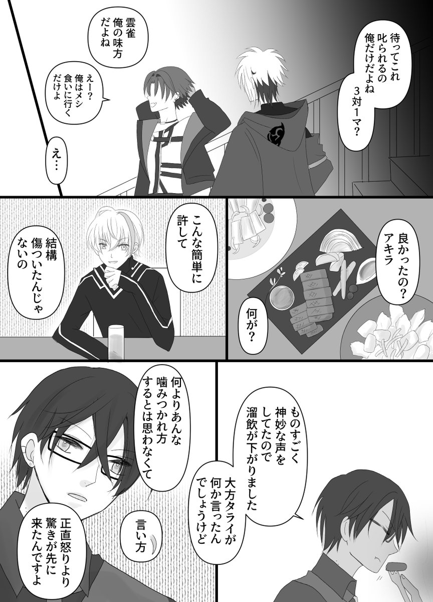 鴨葱 tweet media