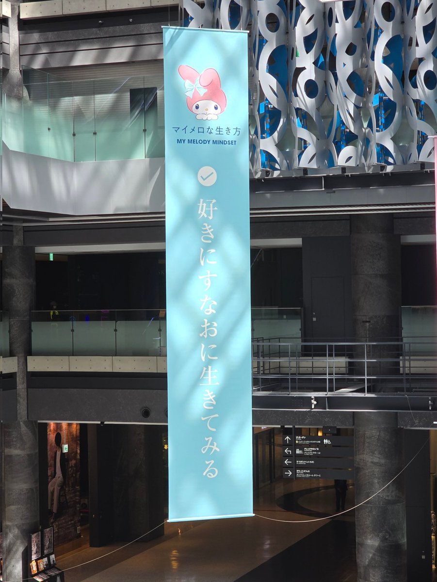 Forever19880405's tweet image. ジオフロント大阪北館
『好きにすなおに生きてみる』
あなた、めっちゃすなおやん
と思うクロミ派なあたし(笑)
#マイメロ
#クロミ
#ジオフロント大阪