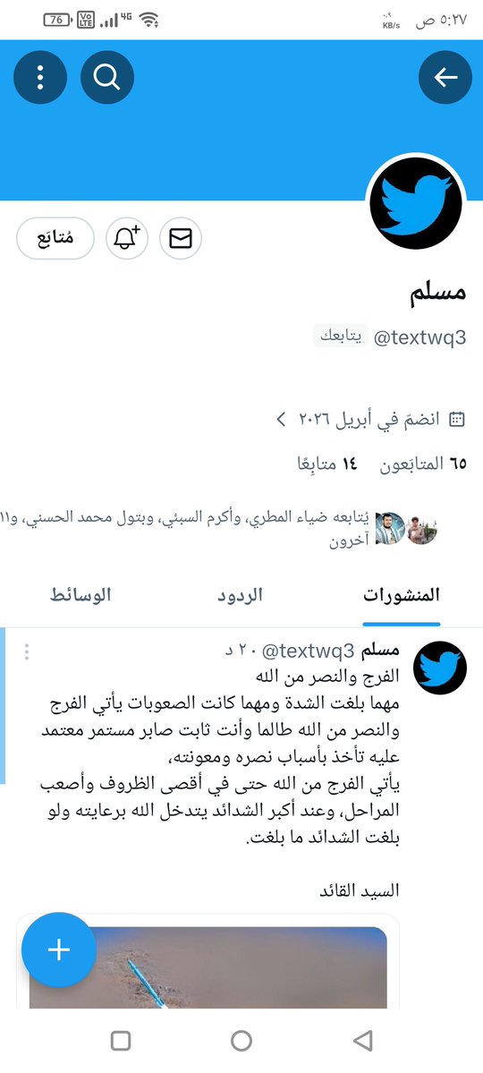 فـ🇾🇪ـتى صــعـ🇵🇸ـدة tweet media