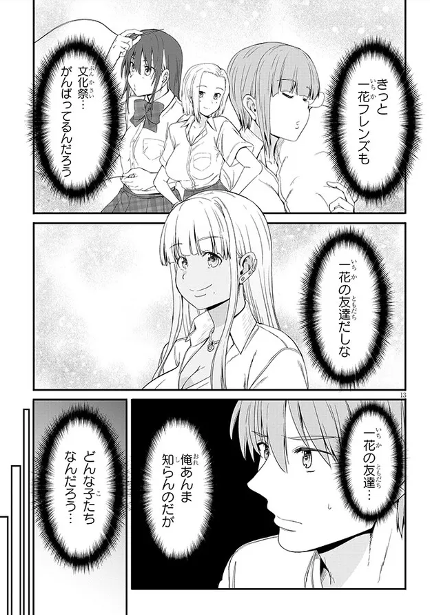 【商業版】田舎の黒ギャルJKと結婚しました
25話後半が更新されました
今回は文化祭前日のお話
一花ちゃんのお友達紹介回です
よろしくお願いします
ニコニコ: https://t.co/TPWN5Pprnl
カドコミ: https://t.co/FvDinddIx7 