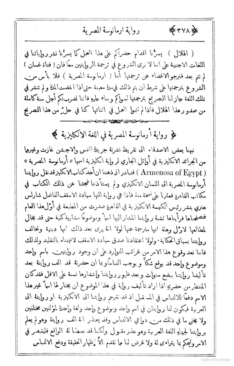 SayedTahaM's tweet photo. أرمانوسة المصرية العربية والانجليزية https://t.co/d2HItSPg5G