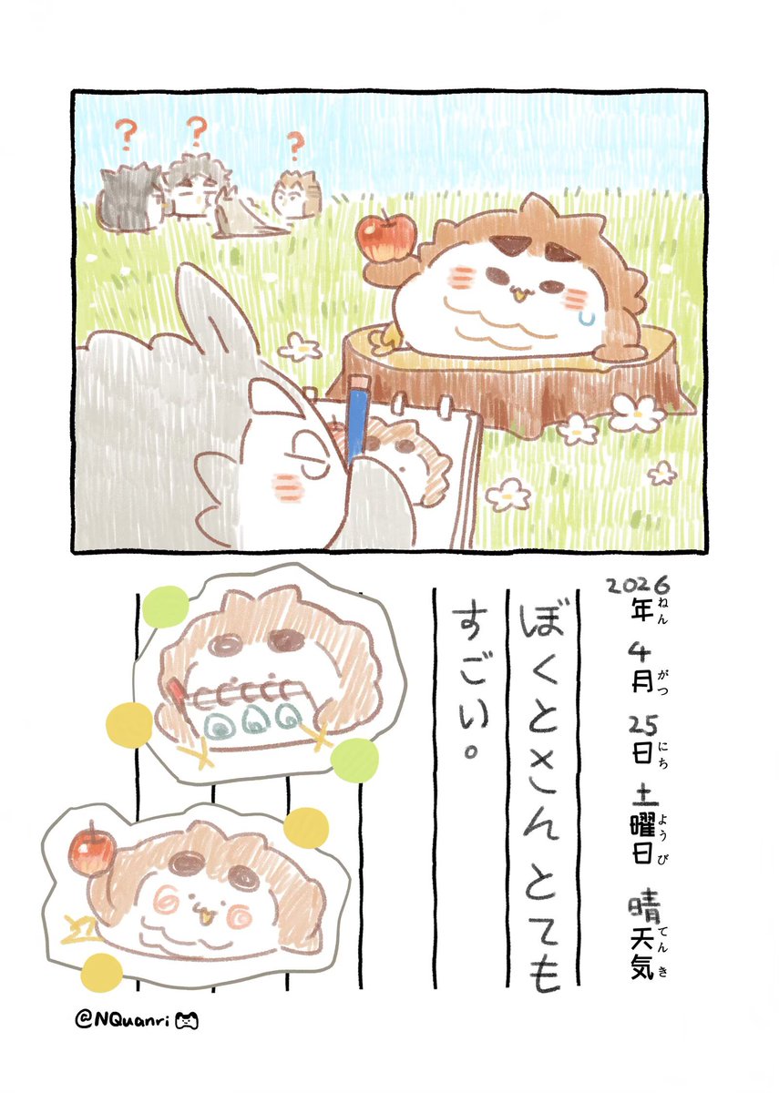 那犬 tweet media