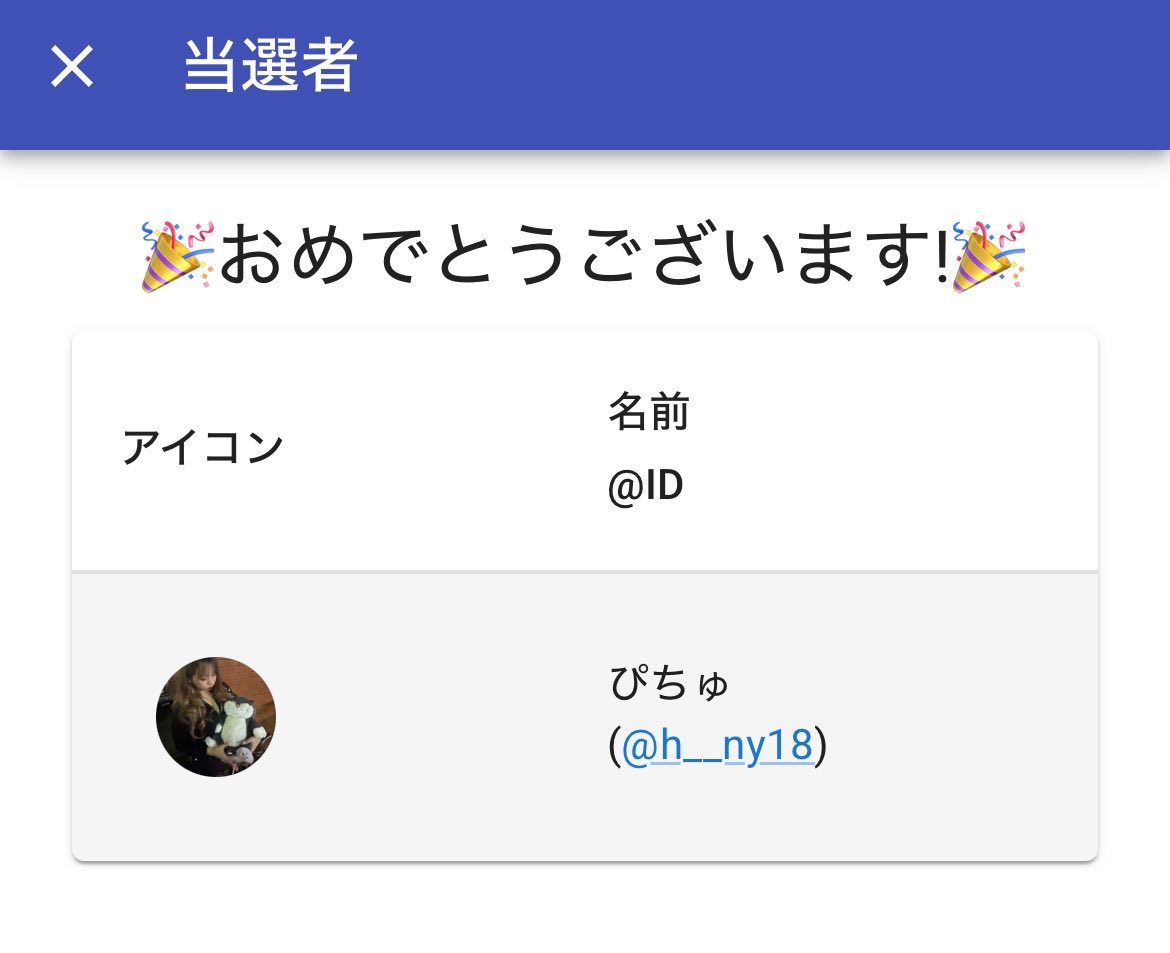 moe_atm_r's tweet photo. 当選発表

（ @h__ny18 ）様

おめでとうございます🎉

固定ポストをよくお読みの上、欲しいポケパンと【26日】と【30日】の通信可能時間を記載の上、DMお願いいたします🌷 https://t.co/6JQvCqLAtO
