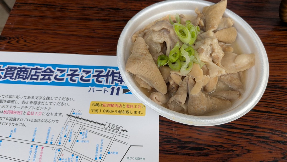 松澤さんモツを食べつつ久しぶりのこそこそ作戦開始…の前にやる事があるのでまずはそっちへ