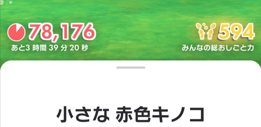 大人数で小さいきのこを低い戦闘力で倒すメリットってなに? いつも謎に思ってて参加したことはないんだけど(チケット勿体ない) AIが言ってること ...