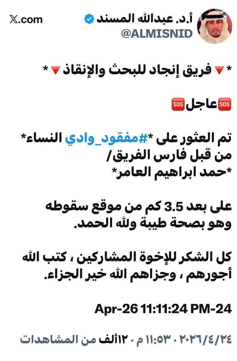 عبدالله العزام tweet media