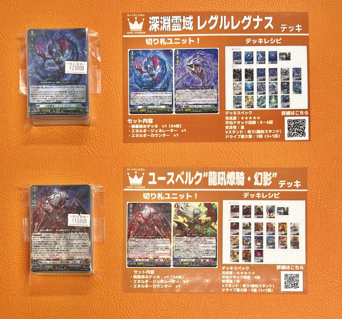 ヴァンガード 販売情報】 こちらのデッキ作成しました‼ ✨泡沫の大魔