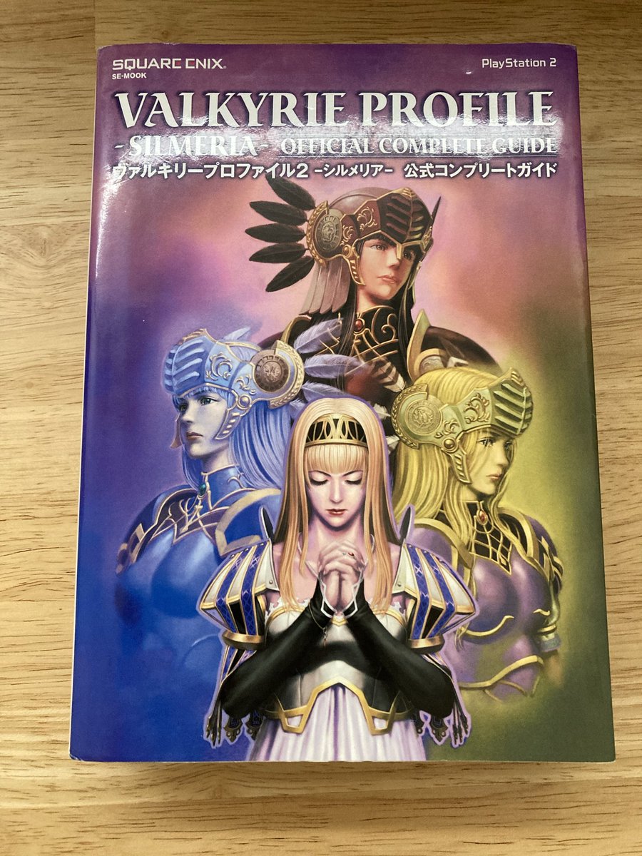 そしてはじめます。再プレイ20年振り！