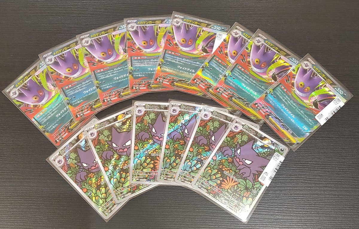 PSA10 連番ゴースト AR メガゲンガーex RR 管理番号3 公式通販 