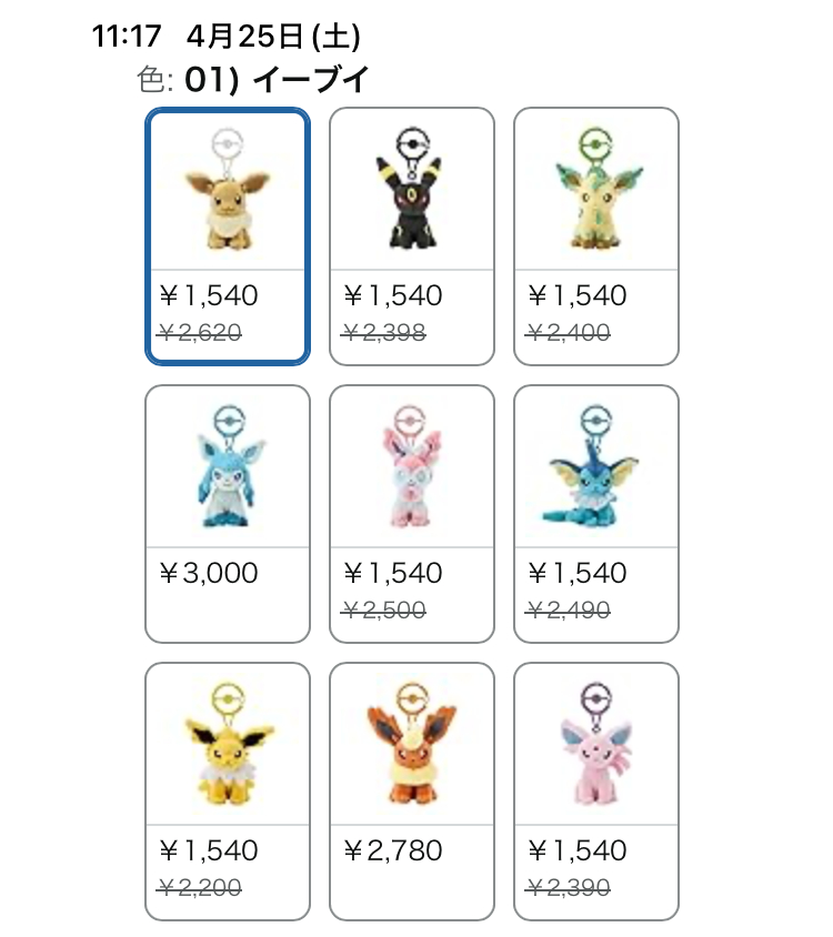 ポケモンセンターオリジナル カラビナ付きマスコット イーブイフレンズ