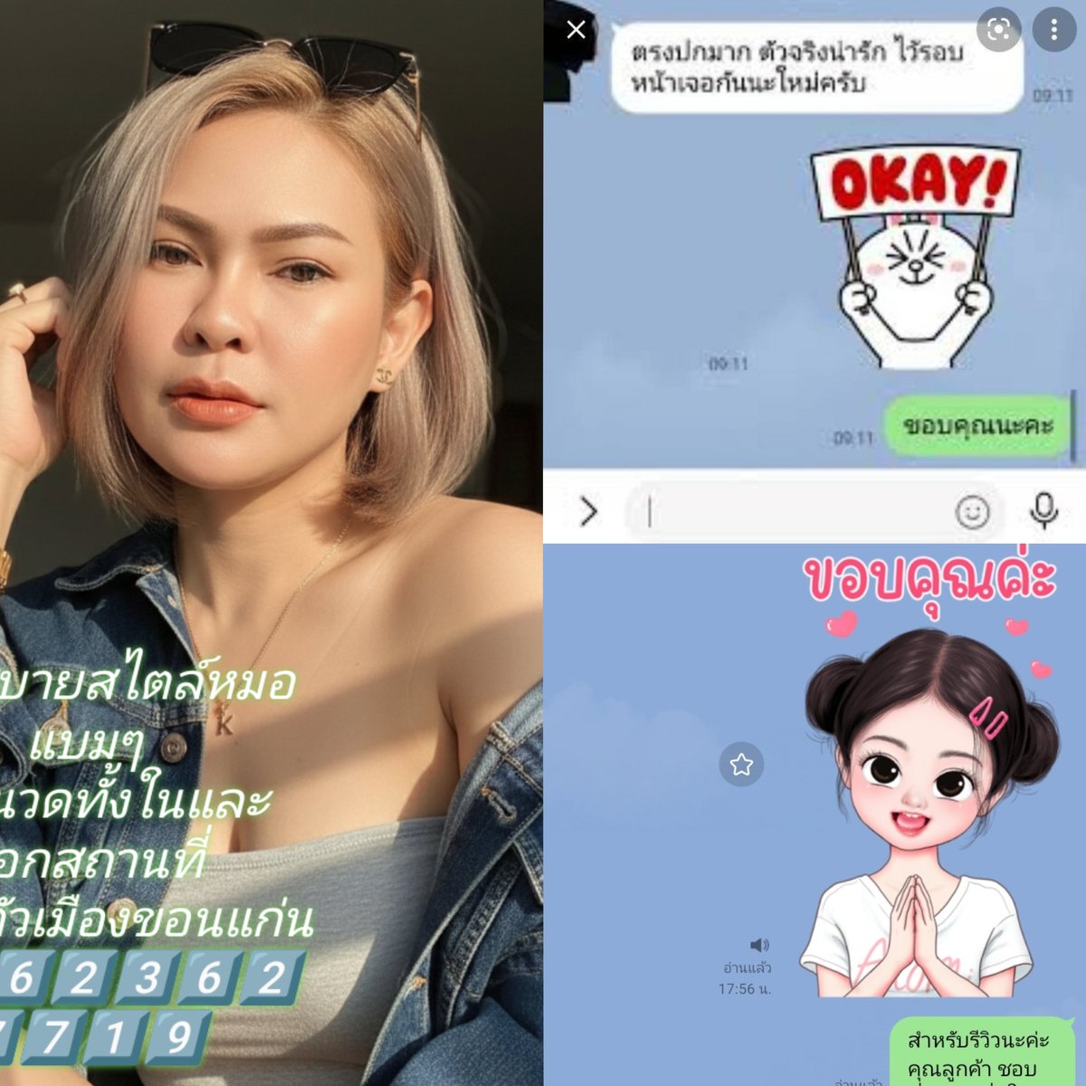 หมอแบมๆ นวดขอนแก่น#นวดนอกสถานที่ tweet media