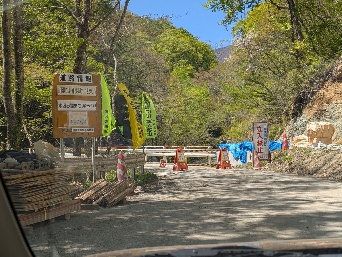 foxlove1104's tweet photo. 二口街道の水汲みに行く方へ
水汲み場まで通行可ですが水汲みはできない状態です https://t.co/HWFpYvcZep