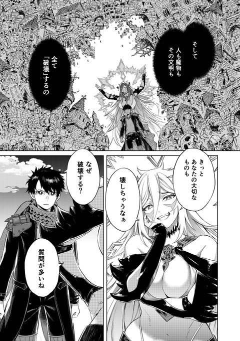 『妖刀使いがチートスキルをもって異世界放浪 ～生まれ持ったチートは最強!!～/原作:創伽夢勾、作画:ムサシマル』26話先行配信しております!よろしくお願い致します。 https://t.co/sZOclbOzu2 