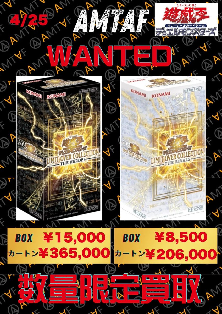 トレカ・フィギュア買取アムタフ日本橋店 tweet media