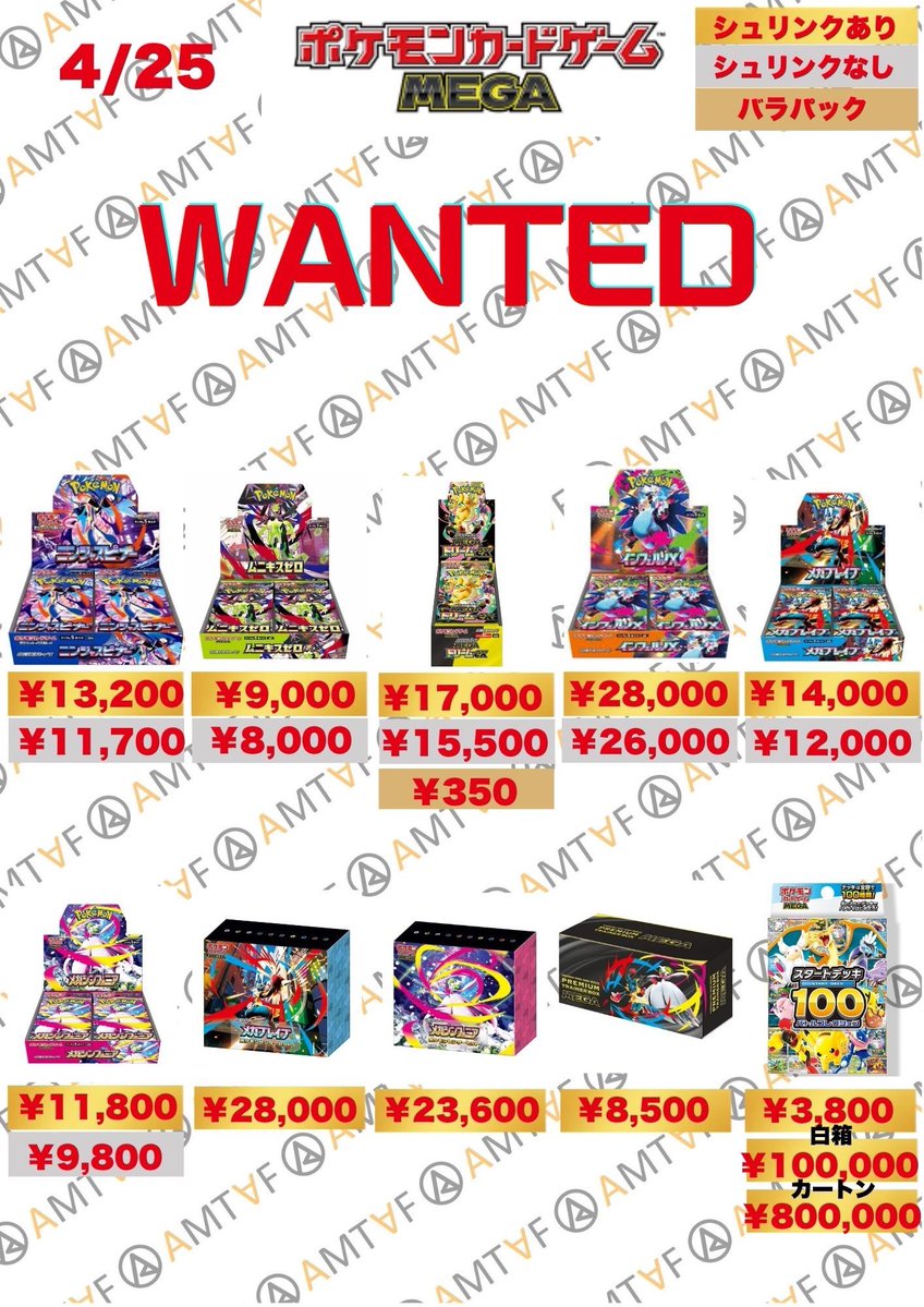 トレカ・フィギュア買取アムタフ日本橋店 tweet media