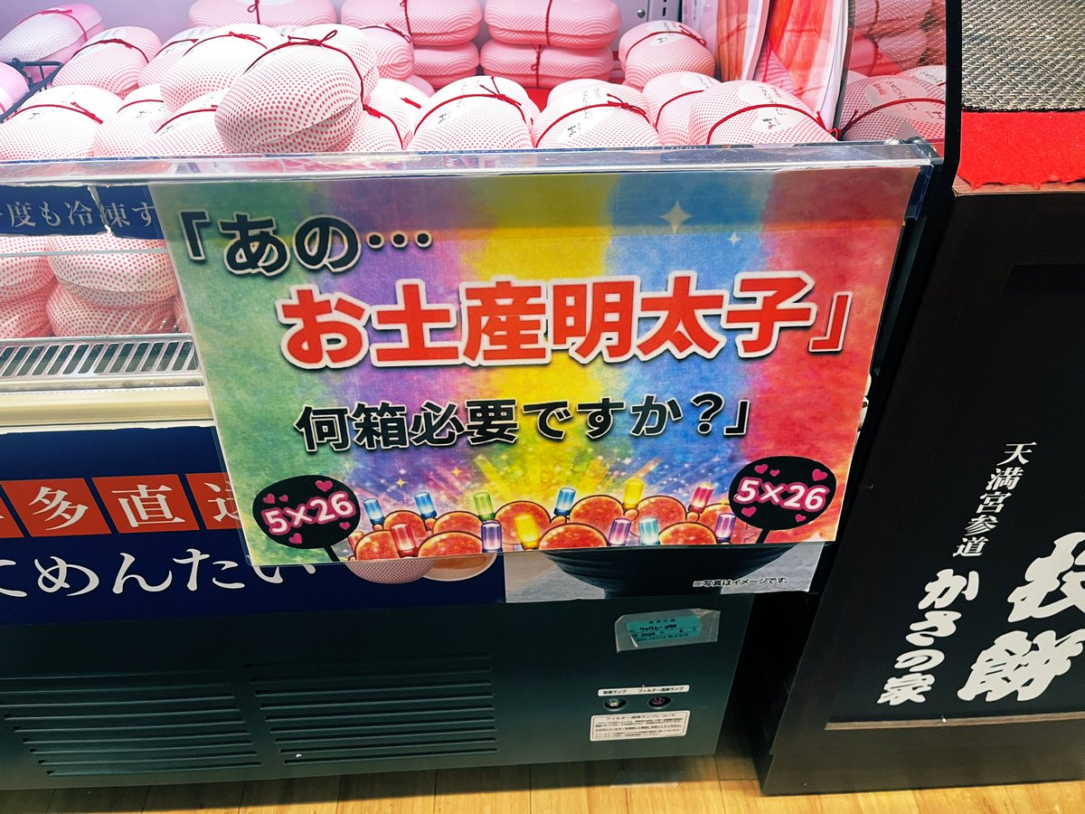 ANAに嵐ファンおりますね！(一個買ってしまいました)